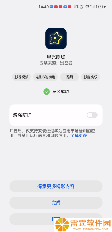 星光剧场