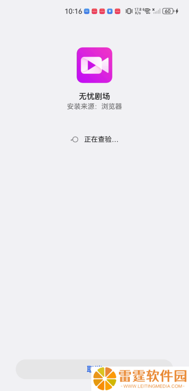 无忧剧场