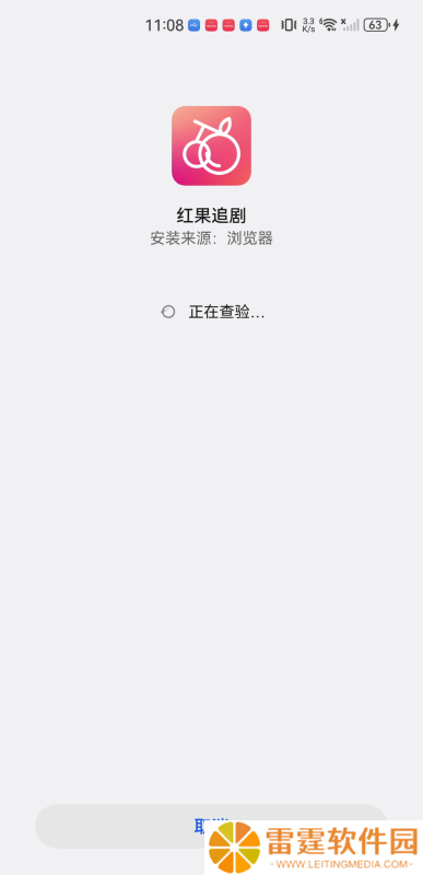 红果追剧