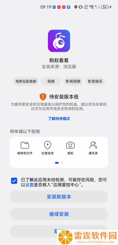 蚂蚁看看