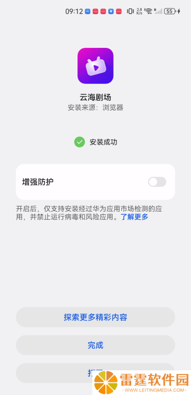 云海剧场