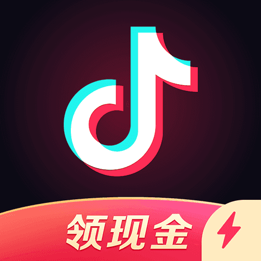 抖音极速版2024安卓版