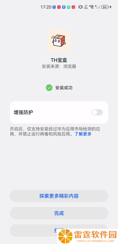 TH宝盒