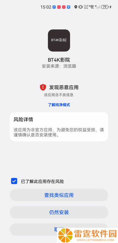 BT4K影院