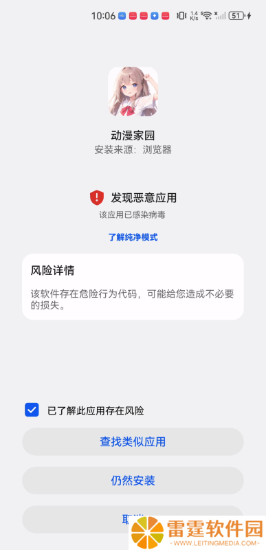 动漫家园