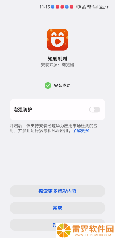 短剧刷刷