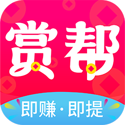 赏帮赚app官方版本