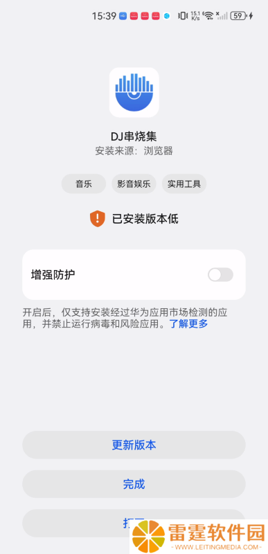 DJ串烧集
