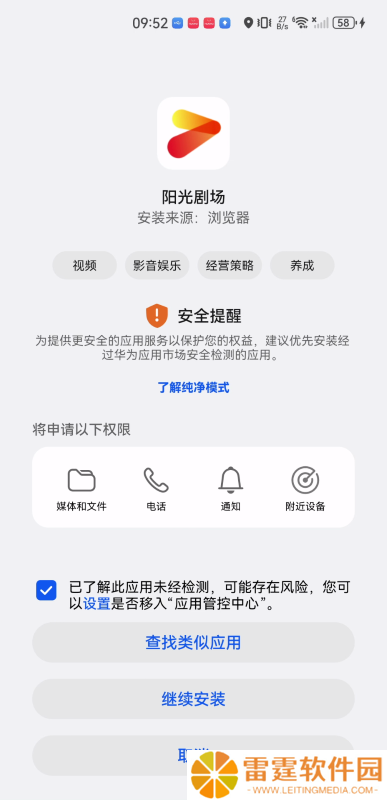 阳光剧场