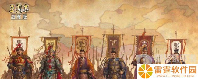 三国志战略版值得培养的武将有哪些 值得培养的武将排名