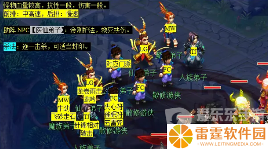 梦幻西游妙手仁心日常活动在哪 妙手仁心日常活动攻略