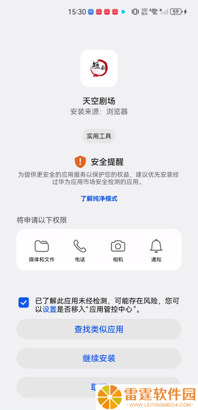 天空剧场短剧