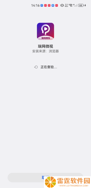 瑞网微视