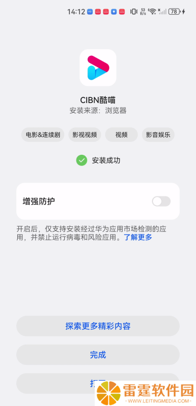 酷喵影视
