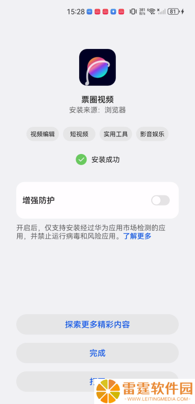 票圈视频