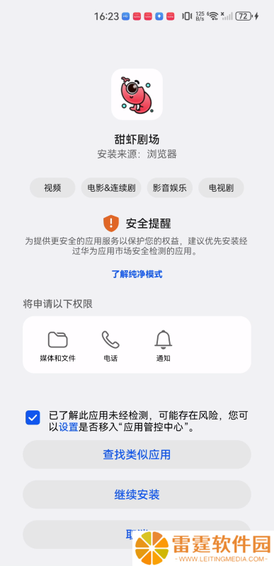 甜虾剧场