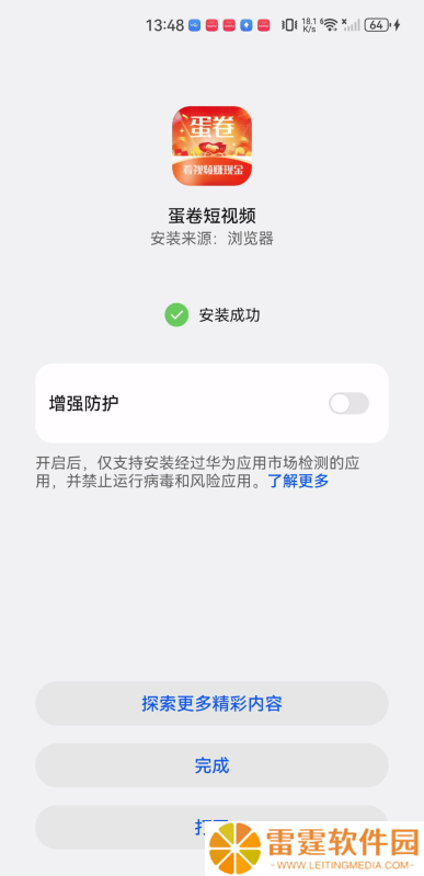 蛋卷短视频