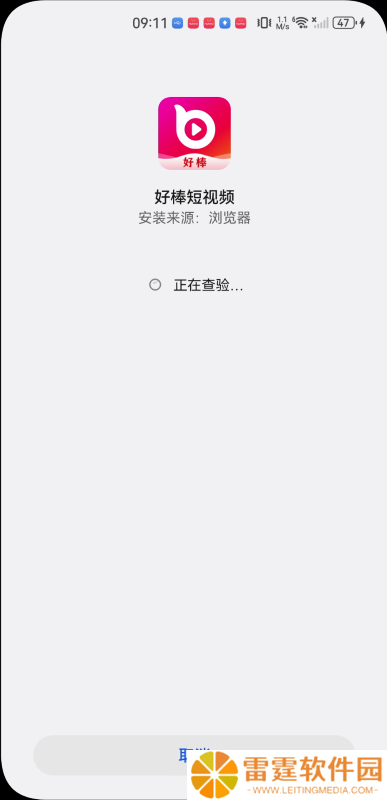 好棒短视频