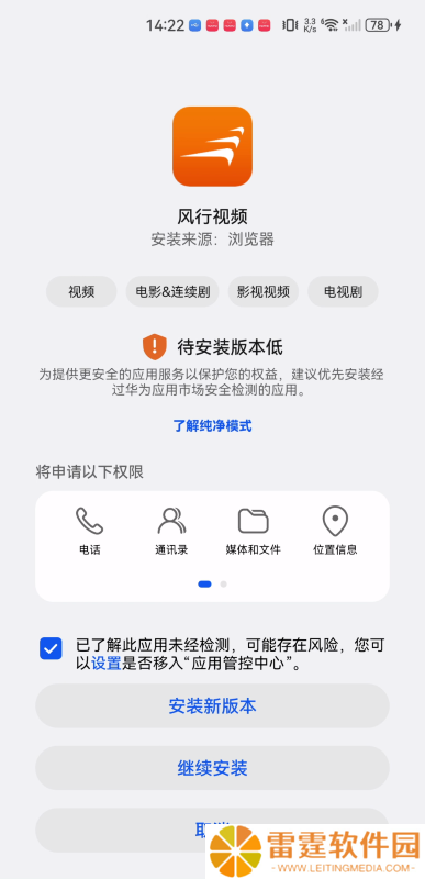 风行影视
