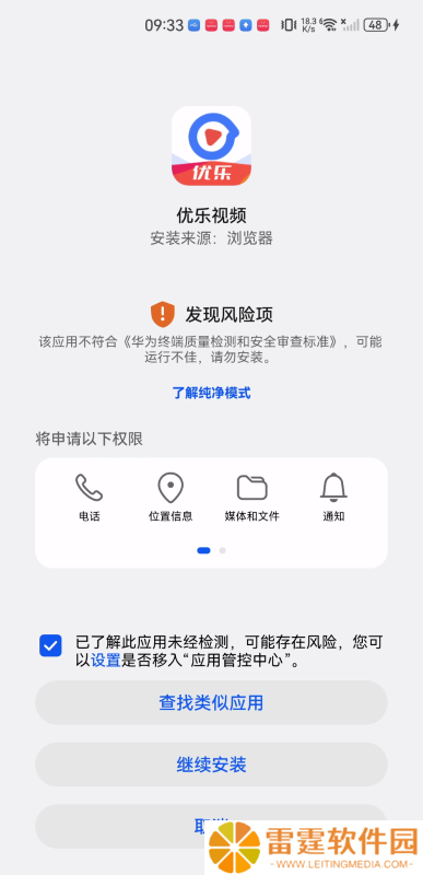 优乐视频