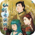 仙剑奇侠传3全功能修改器