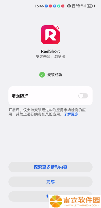 reelshort短剧