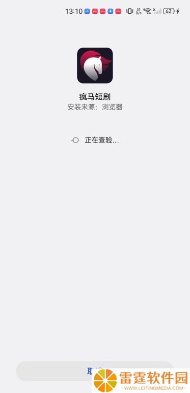 疯马短剧