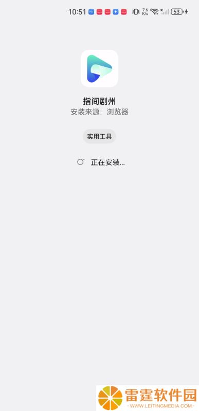 指尖剧州