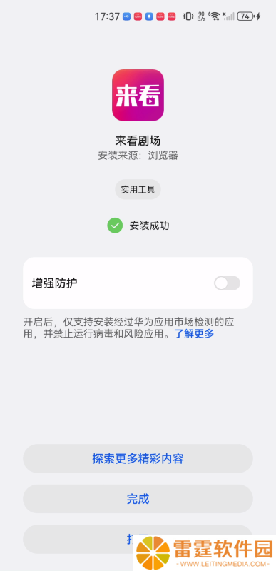 来看剧场