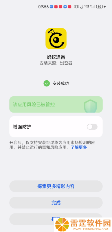 蚂蚁追番