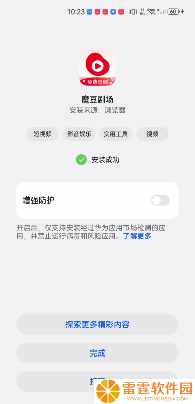 魔豆剧场