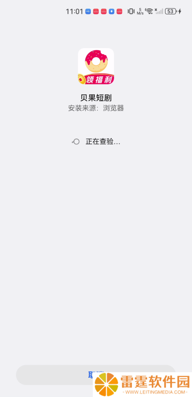 贝果短剧
