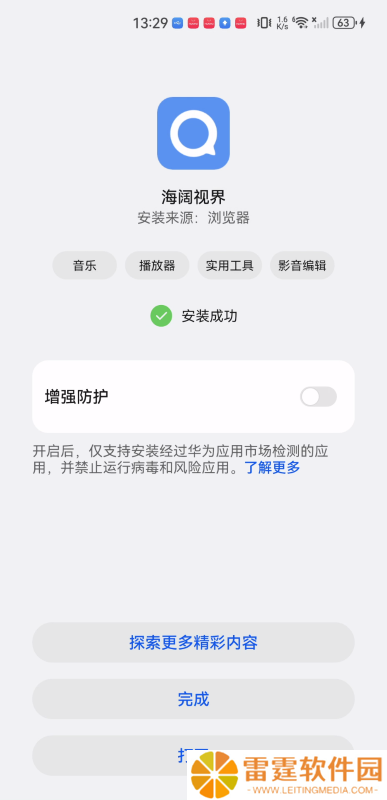 海阔视界
