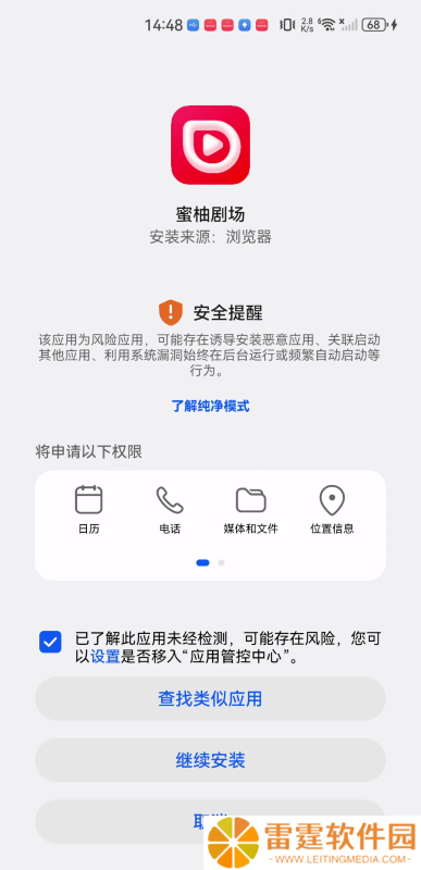 蜜柚剧场