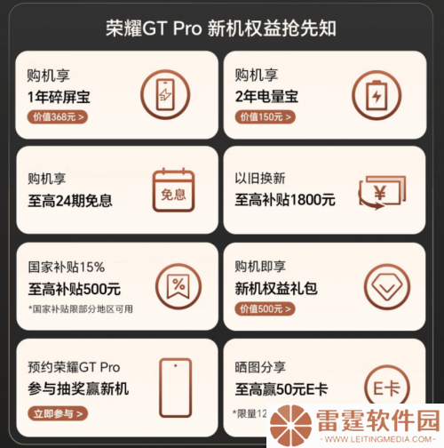 荣耀GT Pro发布在即，京东9.9元预约享多重专属福利！
