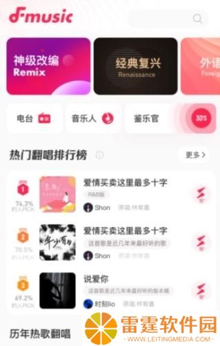 翻茄音乐