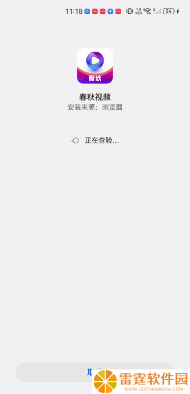 春秋视频