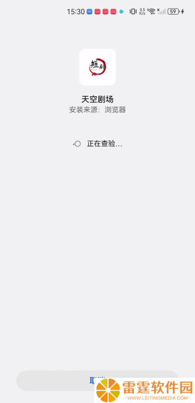 天空剧场短剧