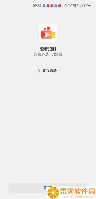 爱看短剧