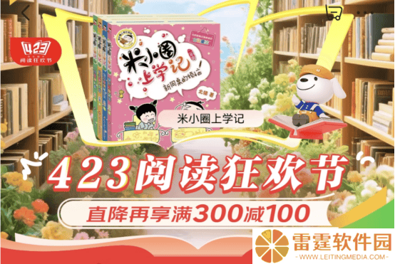 京东423阅读狂欢节，海量好书五折起，九大类目任你挑！