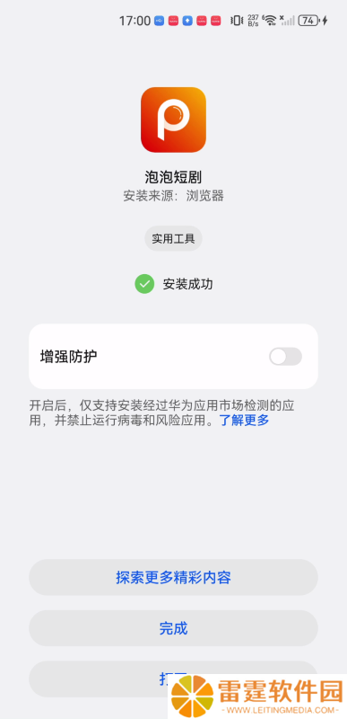 泡泡短剧