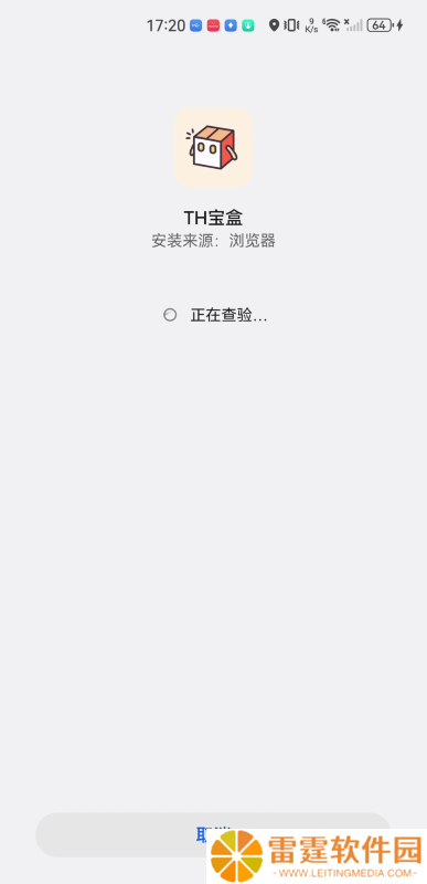 TH宝盒