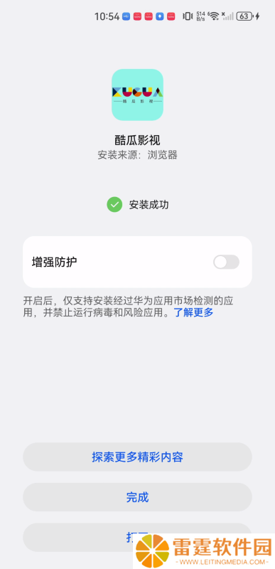 酷瓜影视最新版