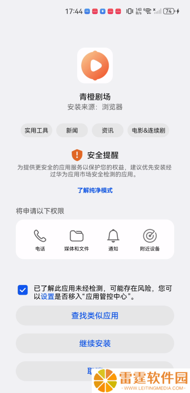 青橙剧场