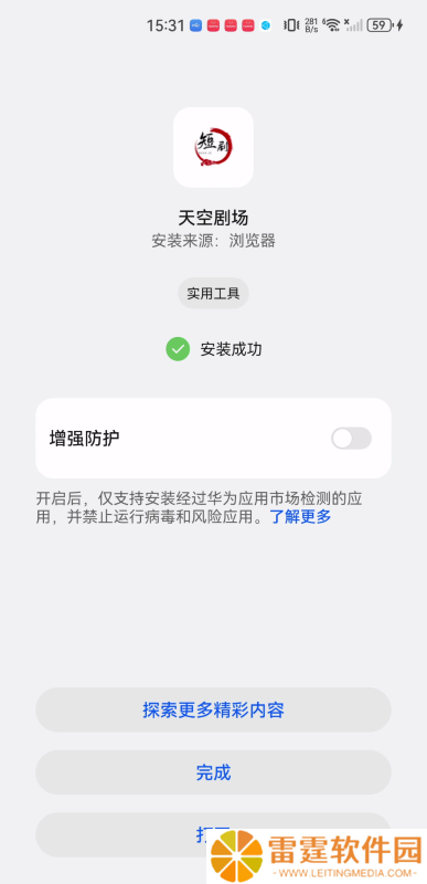 天空剧场短剧