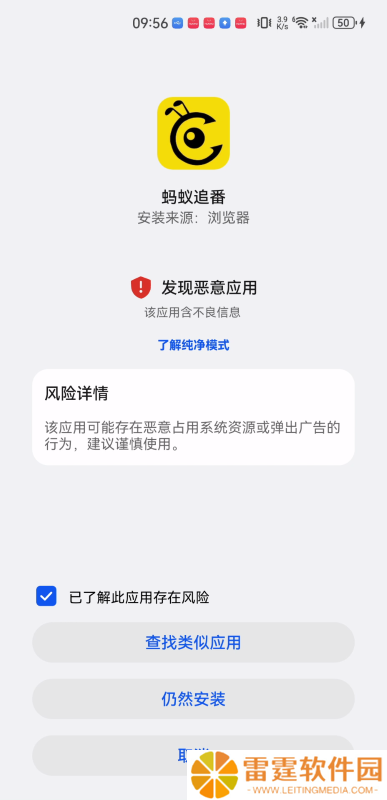 蚂蚁追番
