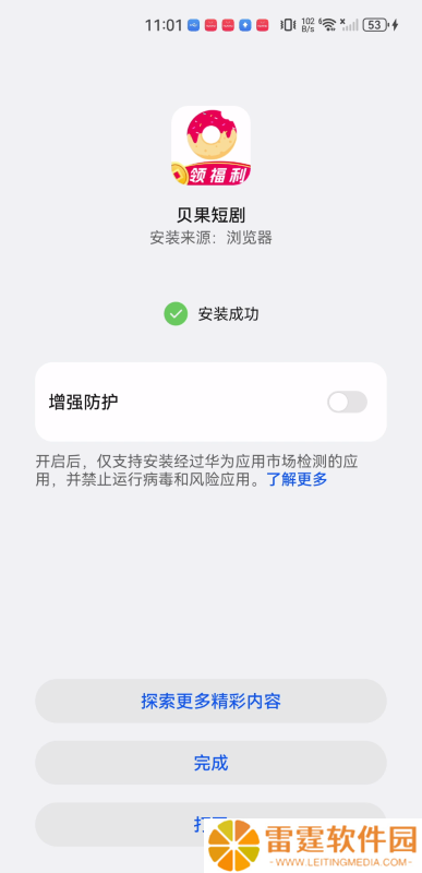 贝果短剧