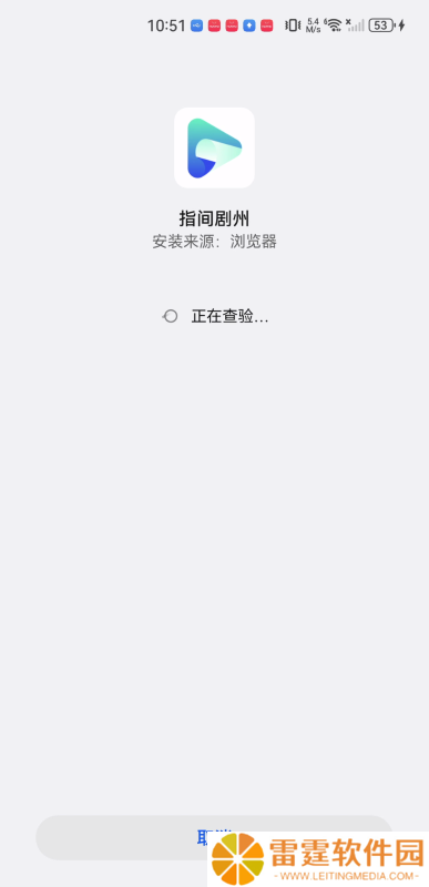 指尖剧州