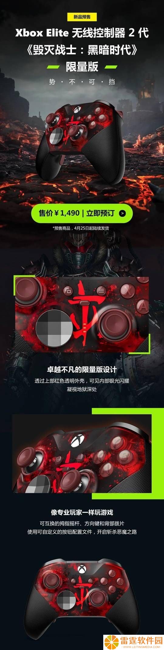 《毁灭战士：黑暗时代》联名精英手柄2代，微软Xbox预售火热进行中！