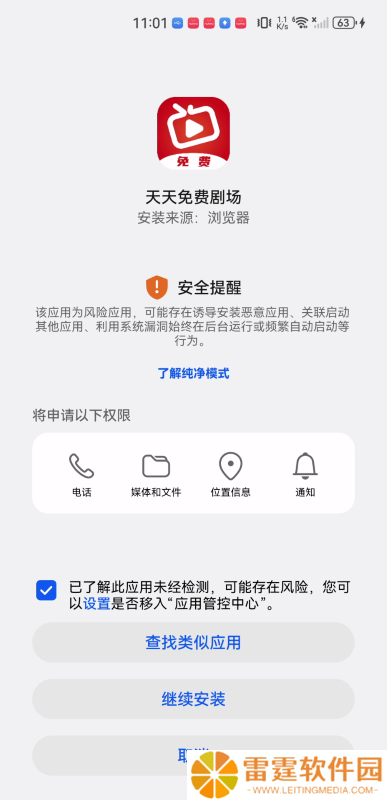 天天免费剧场